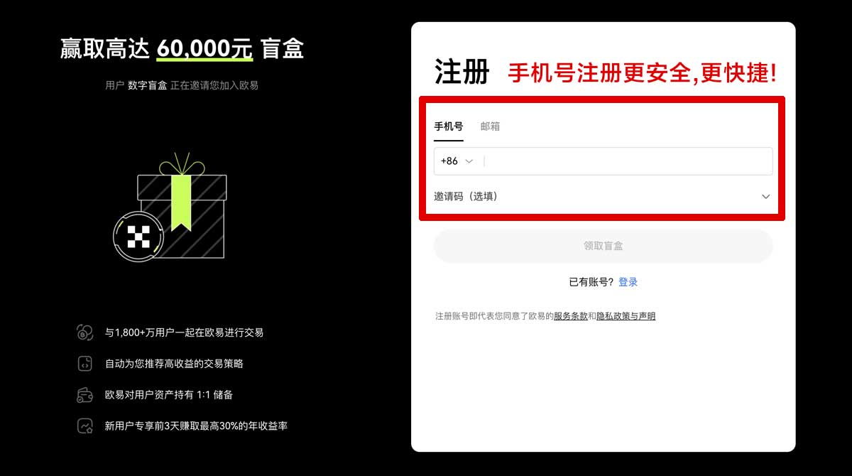 注册欧 易官网入口下载_欧亿账号注册账户步骤